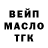 ТГК гашишное масло Yevgeniya Bonda