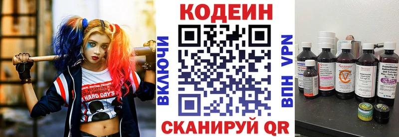 Кодеиновый сироп Lean напиток Lean (лин)  Купить  Наволоки 