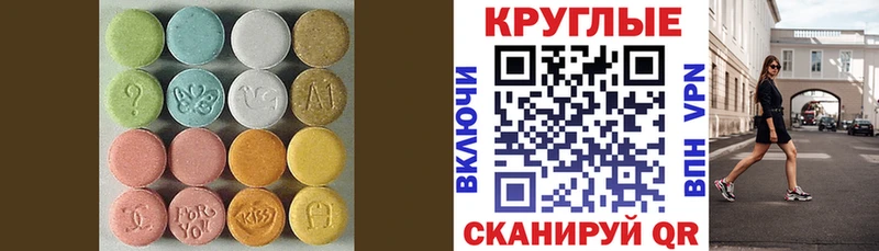 Ecstasy mix  Купить  Наволоки 