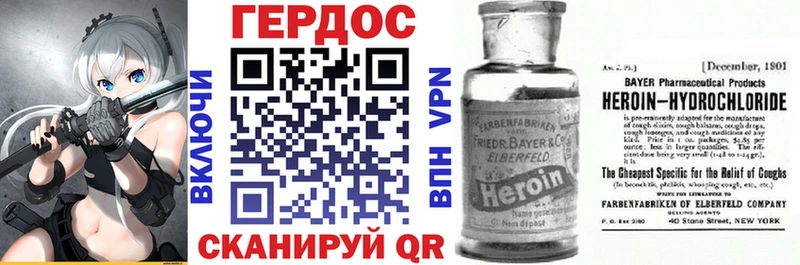 Героин герыч Наволоки