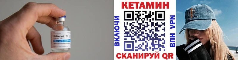 КЕТАМИН ketamine  Купить где  Наволоки 