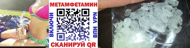 МЕТАМФЕТАМИН Methamphetamine  Купить закладки  Наволоки 