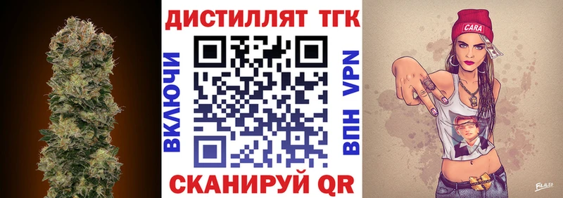 Дистиллят ТГК жижа  Купить где  Наволоки 